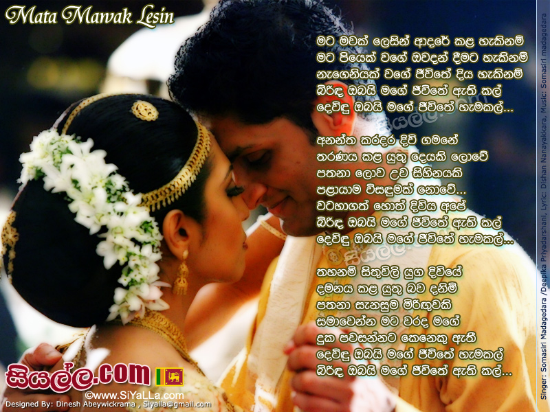 Mata Mawak Lesin Adare Kala Hakinam Song Lyrics by Somasiri Medagedara