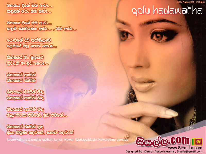 Matakaya Dige Oba Awa [Golu Hadawatha] Song Lyrics by Kasun Kalhara