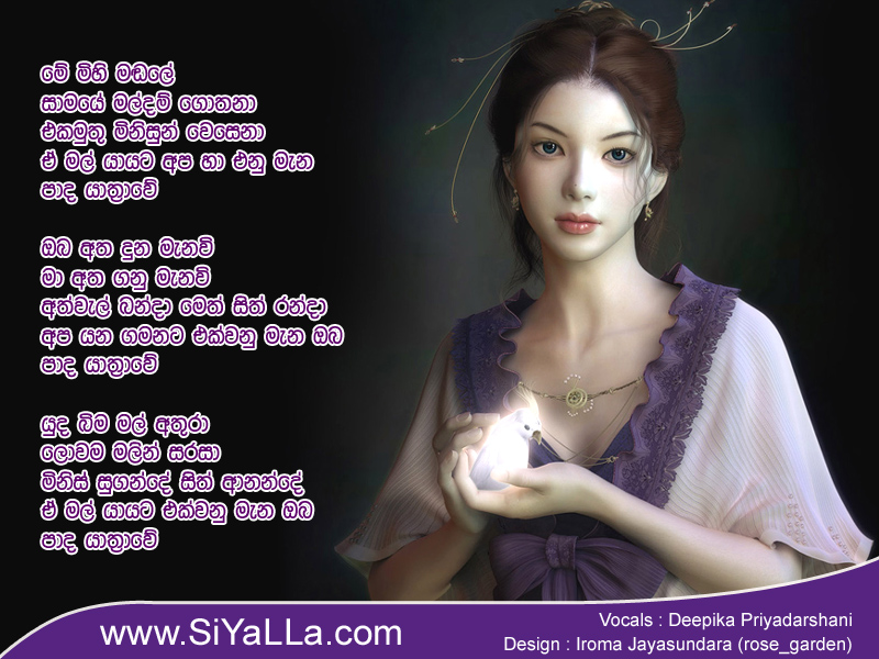 Mee Mihimadale Samaye Mal Dam Gotala Song Lyrics by Deepika Priyadarshani
