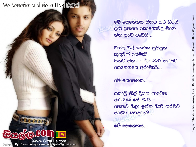 Me Senehasa Sithata Hari Barai Song Lyrics by Shashika Nisansala