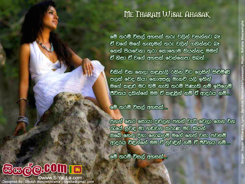 Me Tharam Wisal Ahasak Tharu Walin Wasannata Be Song Lyrics by Dayan Witharana
