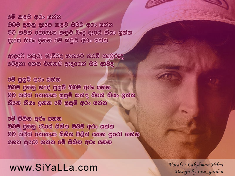 Me Kandulu Aran Yanna Song Lyrics by Lakshman Hilmi