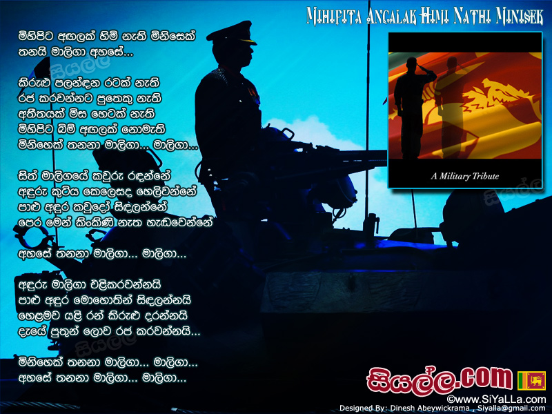 Mihipita Angalak Himi Nathi Minisek Thanai Maliga Ahase Song Lyrics by W.D Amaradeva