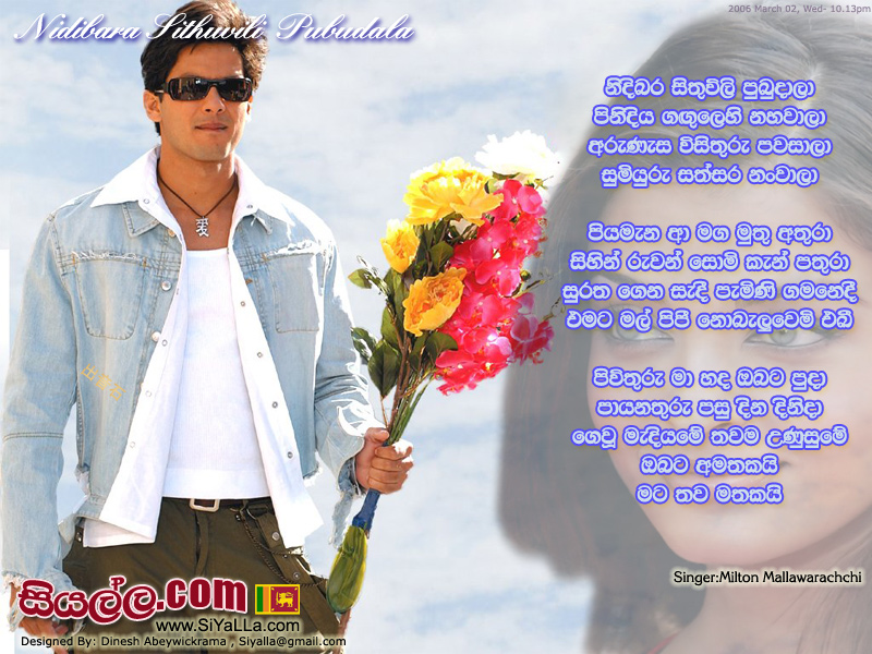 Nidi Bara Sithuvili Pubudala Song Lyrics by Milton Mallawaarachchi