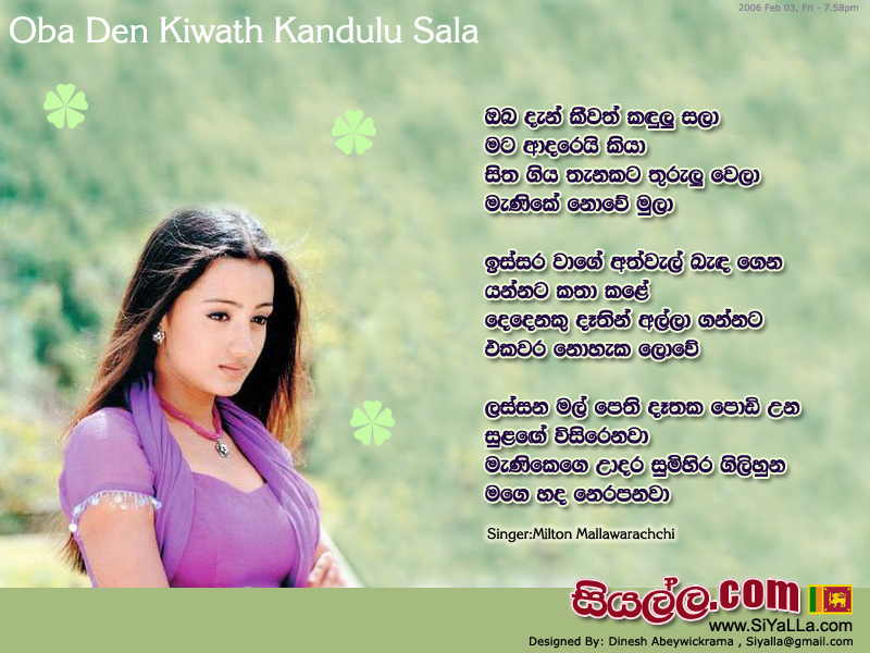 Oba Den Kiwath Kandulu Sala Song Lyrics by Milton Mallawaarachchi
