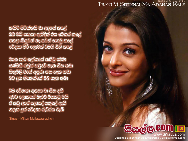 Thanivi Sitinnai Ma Adahas Kare Song Lyrics by Milton Mallawaarachchi