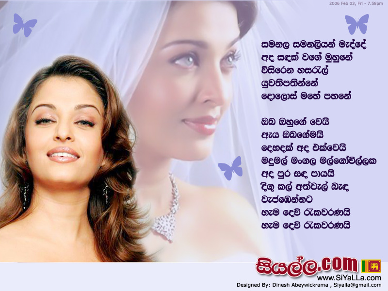 Samanala Samanaliyan Madde Ada Song Lyrics by Milton Mallawaarachchi
