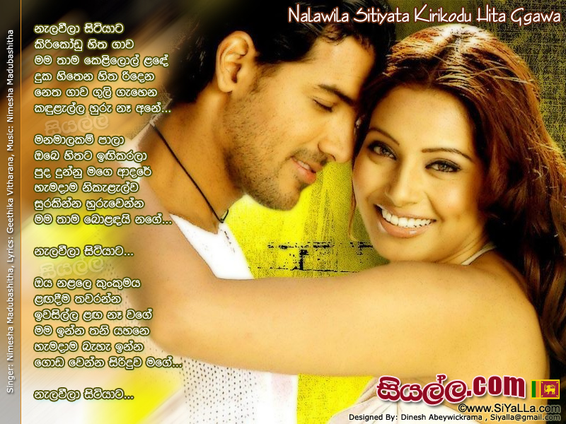 Nalawila Sitiyata Kirikodu Hitha Gawa Song Lyrics by Nimesha Madubashitha