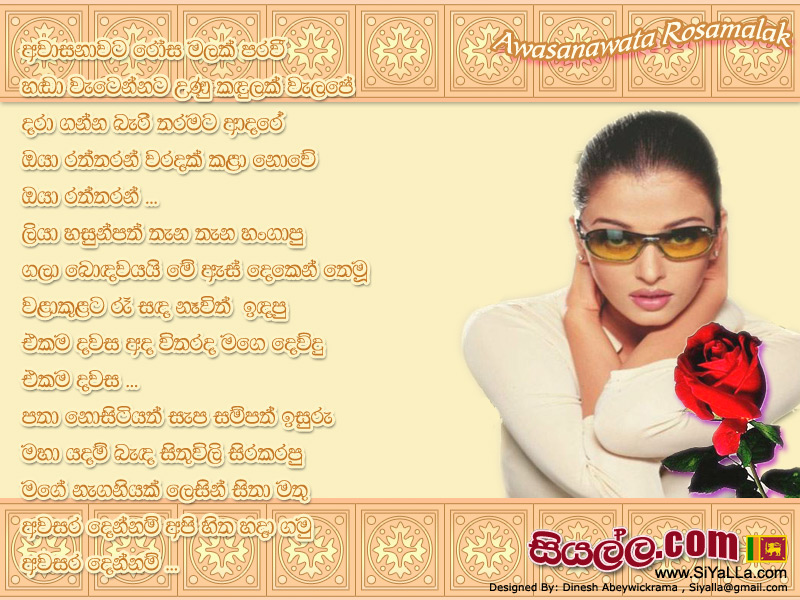 Awasanawata Rosa Malak Paravi Song Lyrics by Namal Udugama