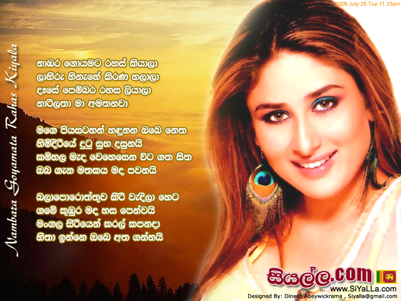 Nambara Goyamata Rahas Kiyala Song Lyrics by Gunadasa Kapuge