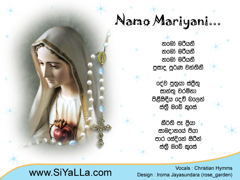 Namo Mariyani Song Lyrics by Christian Hymms