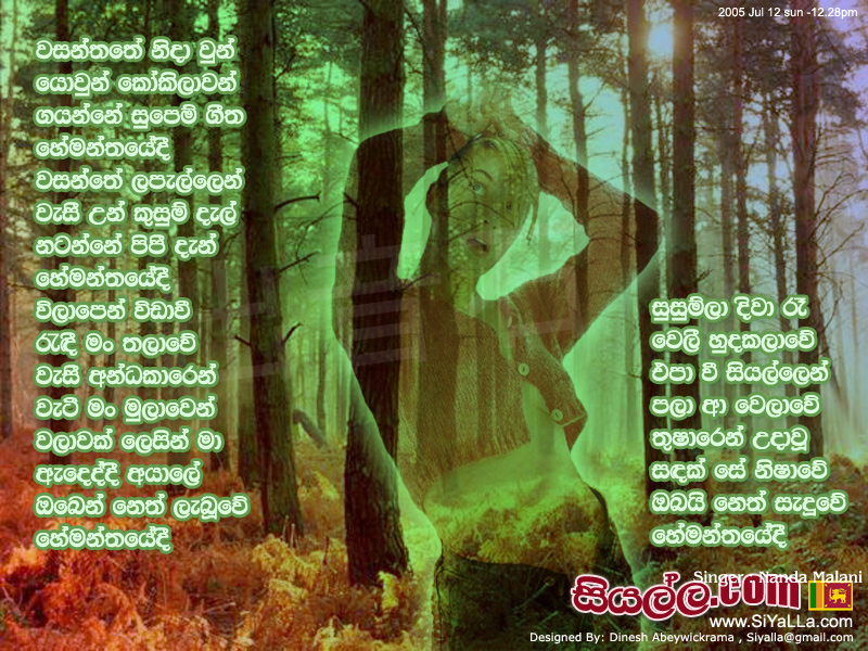 Wasanthe Nidaun Yowun Kokilawan Song Lyrics by Nanda Malani