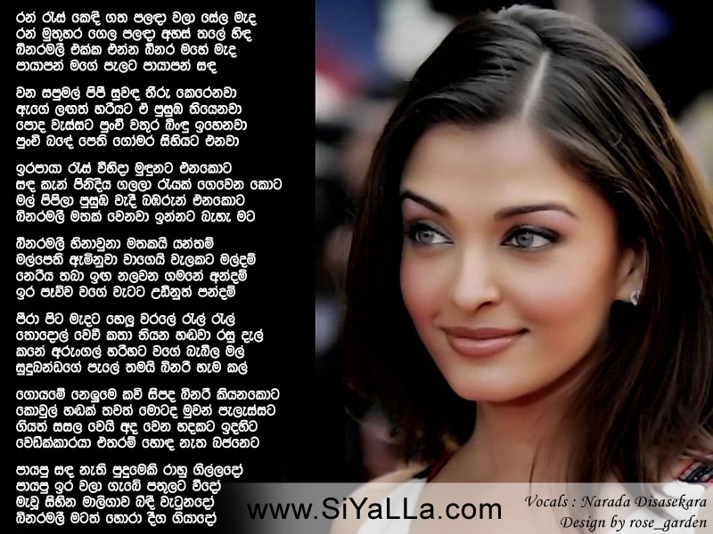 Ran Res Mudu Gatha Palandala Song Lyrics by Narada Disasekara