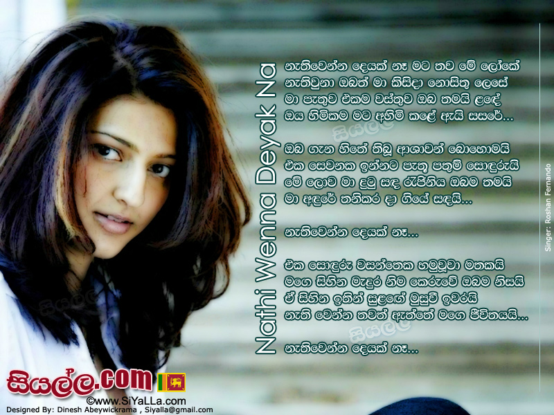 Nathi Wenna Deyak Na Mata Thawa Mey Loke Song Lyrics by Roshan Fernando