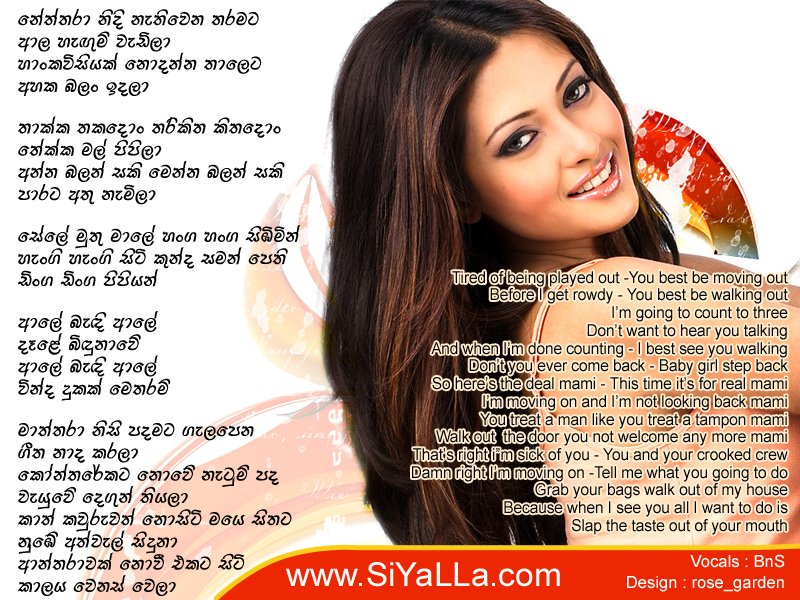 Nethara Nidi Nathi Wena Tharamata Song Lyrics by Bathiya Santhush