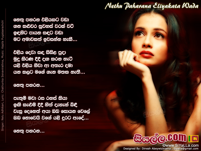 Nethu Paharana Eliyakata Wada Gana Kaluwara Suwahas Warak Wati Song Lyrics by Nelu Adhikari