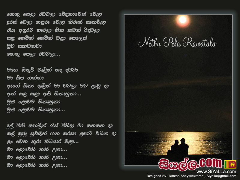 Nethu Pela Rawatala Wedanawen Wela Song Lyrics by Rohana Bogoda