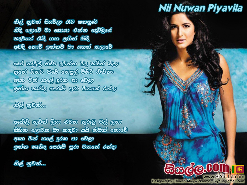 Nil Nuwan Piyawila Rata Ganadure Song Lyrics by Athulasri Gamage