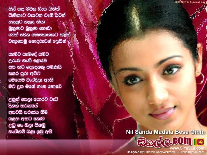 Nil Sanda Madala Besa Gihin Song Lyrics by Sanath Nandasiri