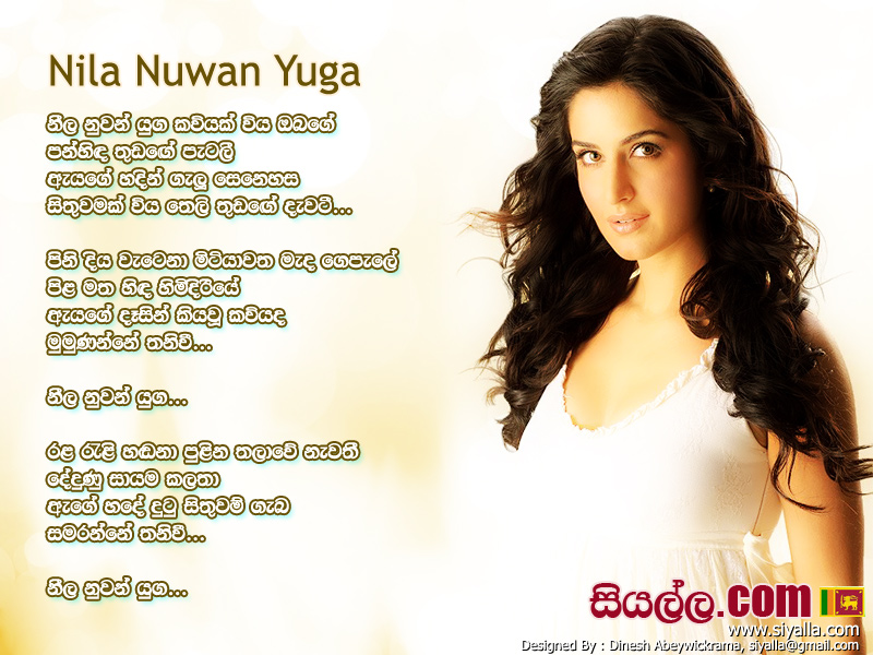 Nila Nuwan Yuga Kaviyak Wiya Obage Song Lyrics by Chandraleka Perera