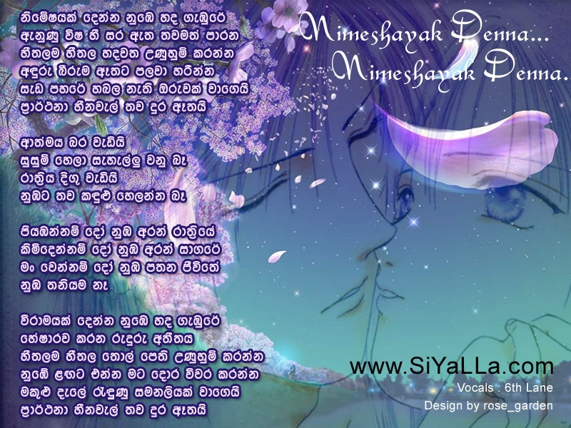 Nimeshayak Denna Song Lyrics by 6th Lane