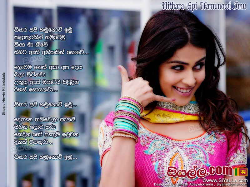 Nithara Api Hamunowi Imu Kalathurakin Hamuwemu Kiya Ma Kiwuwe Song Lyrics by Mervin Mihindukula