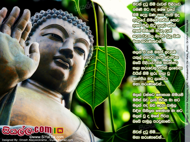 Niwan Dutu Himi Ruwan Piliru Song Lyrics by Victor Rathnayaka