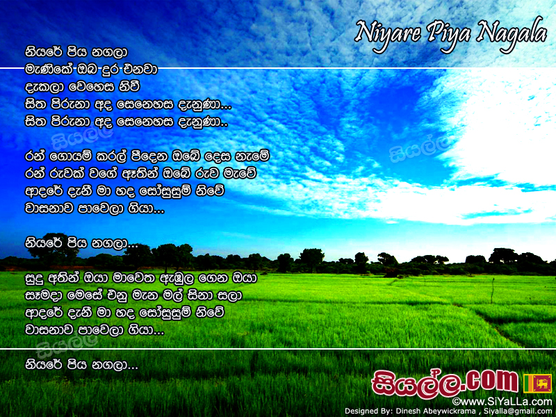 Niyare Piya Nagala Manike Oba Dura Enawa Song Lyrics by Saman De Silva
