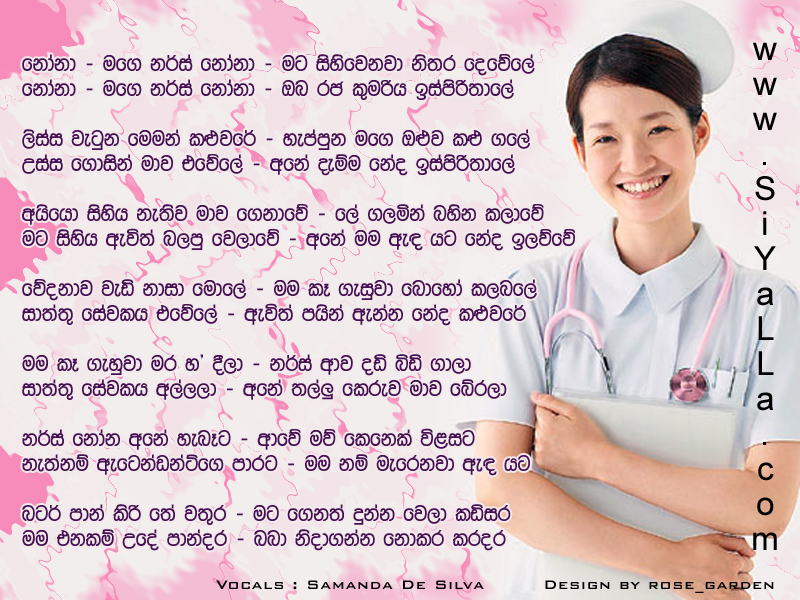 Nona Mage Nurse Nona Song Lyrics by Saman de Silva