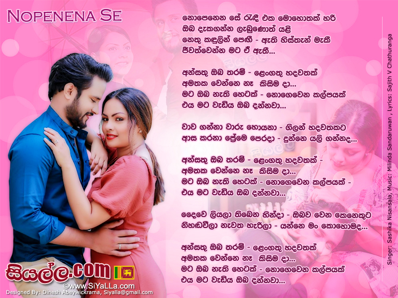 Nopenena Se Randi (Kiya Denna Adare Tharam Drama) Song Lyrics by Shashika Nisansala