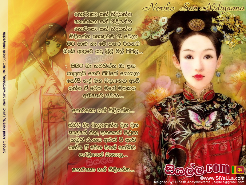 Noriko San Nidiyanna Song Lyrics by Amal Perera