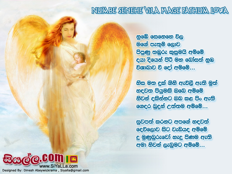 Numbe Senehe Vila Mage Pathum Lowa Song Lyrics by Namal Udugama