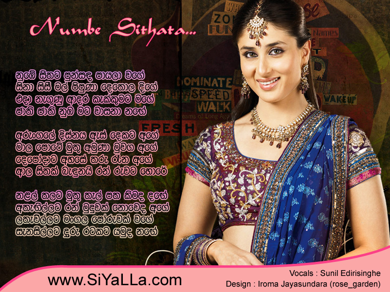 Numbe Sithata Punsanda Payala Wage Song Lyrics by Sunil Edirisinghe