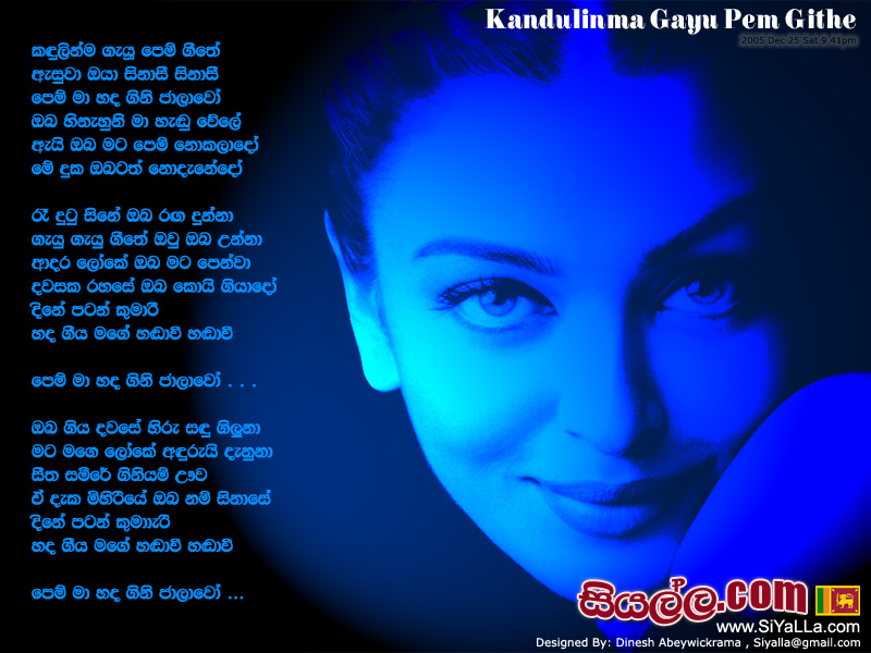 Kandulinma Gayu Pem Githe Song Lyrics by Nuwan Gunawardana