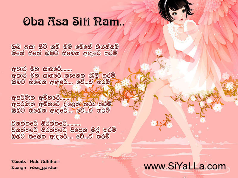 Oba Asa Sitinam Mama Mese Kiyannam Song Lyrics by Nelu Adhikari