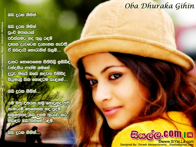Oba Duraka Gihin Song Lyrics by Deepika Priyadarshani