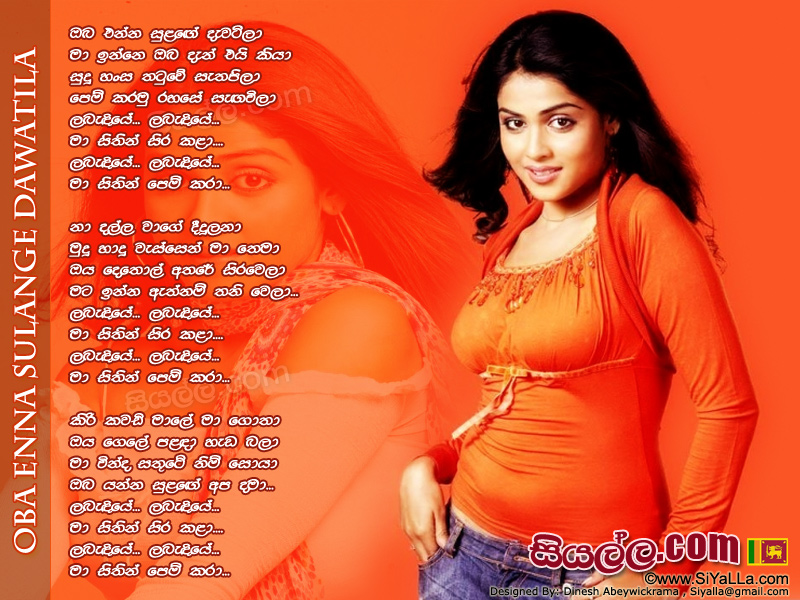 Oba Enna Sulage Dawatila Song Lyrics by Lahiru Perera