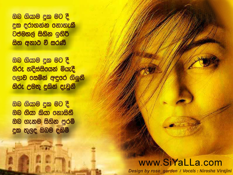 Oba Giyama Duka Mata Dii Song Lyrics by Nirosha Virajini