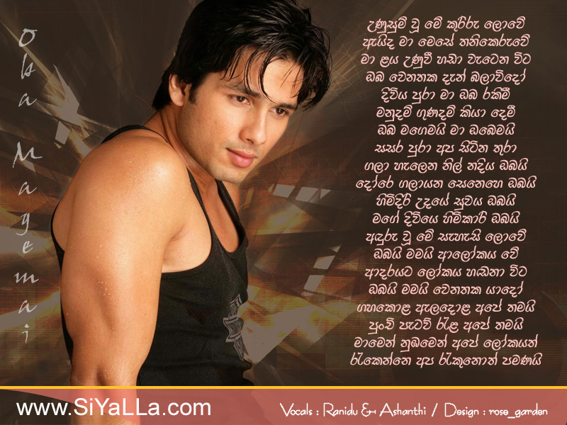 Oba Magemai Ma Obemai Song Lyrics by Raninu Lankage