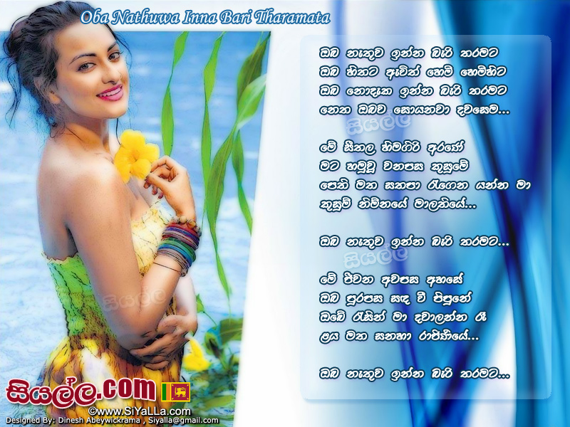 Oba Nathuwa Inna Bari Tharamata Oba Hitata Awith Hemi Hemihita Song Lyrics by Victor Rathnayaka