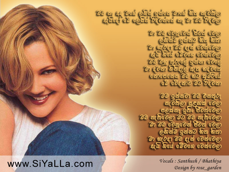 Oba Nee Adamage Langin Inne Ma Song Lyrics by Bathiya Santhush