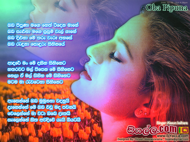 Oba Pipuna Mage Nethu Ridena Mane Song Lyrics by Kasun Kalhara
