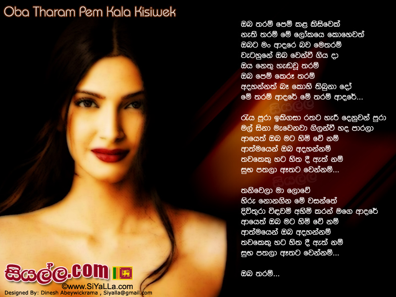 Oba Tharam Pem Kala Kisiwek Nathi Tharam Me Lokaye Kohewath Song Lyrics by Theekshana Anuradha
