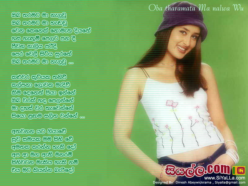 Oba Tharamata Ma Nelawu Song Lyrics by Milton Perera