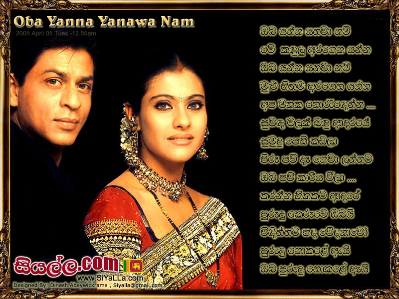 Oba Yanna Yanawanam Me Kandulu Aragena Yanna Song Lyrics by Roy Peries