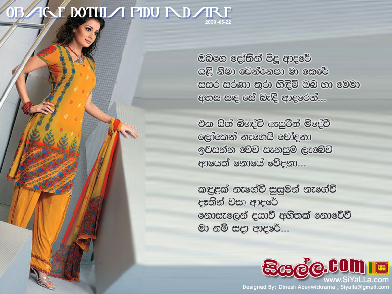 Obage Dothin Pidu Adare Song Lyrics by Somasiri Medagedara