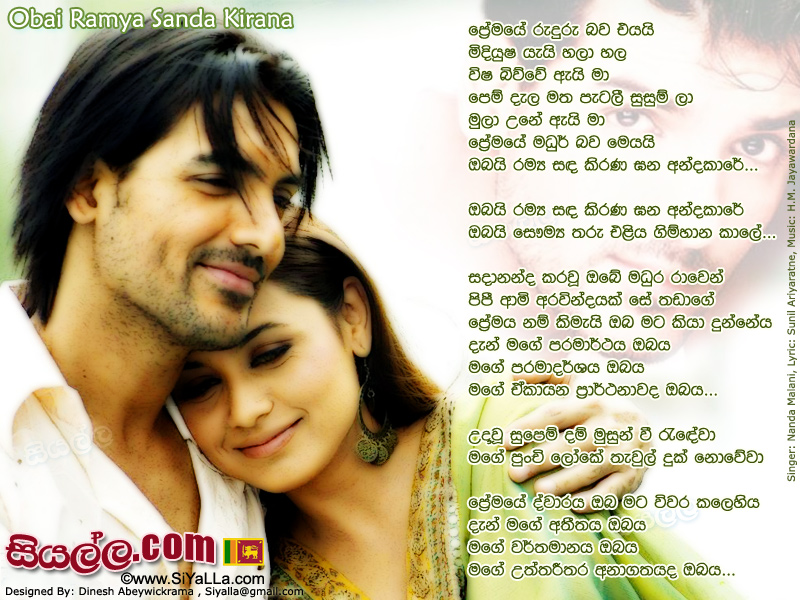 Obai Ramya Sanda Kirana Gana Andakare Song Lyrics by Nanda Malani