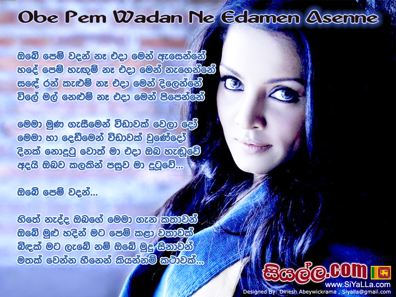 Obe Pem Wadan Ne Eda Men Asenne Song Lyrics by H R Jothipala