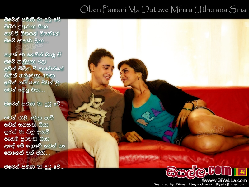 Oben Pamani Ma Dutuwe Mihira Uthurana Sina Song Lyrics by Mervin Mihindukula