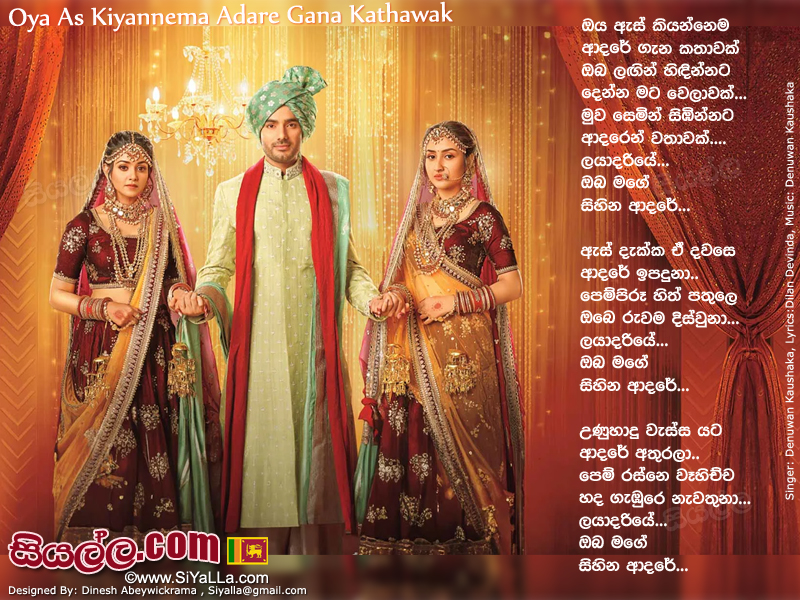 Oya As Kiyannema (Sihina Aadare Drama) Song Lyrics by Denuwan Kaushaka